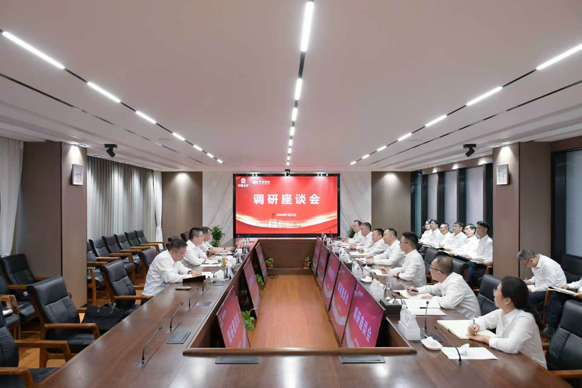 1-中冶钢构调研座谈会现场