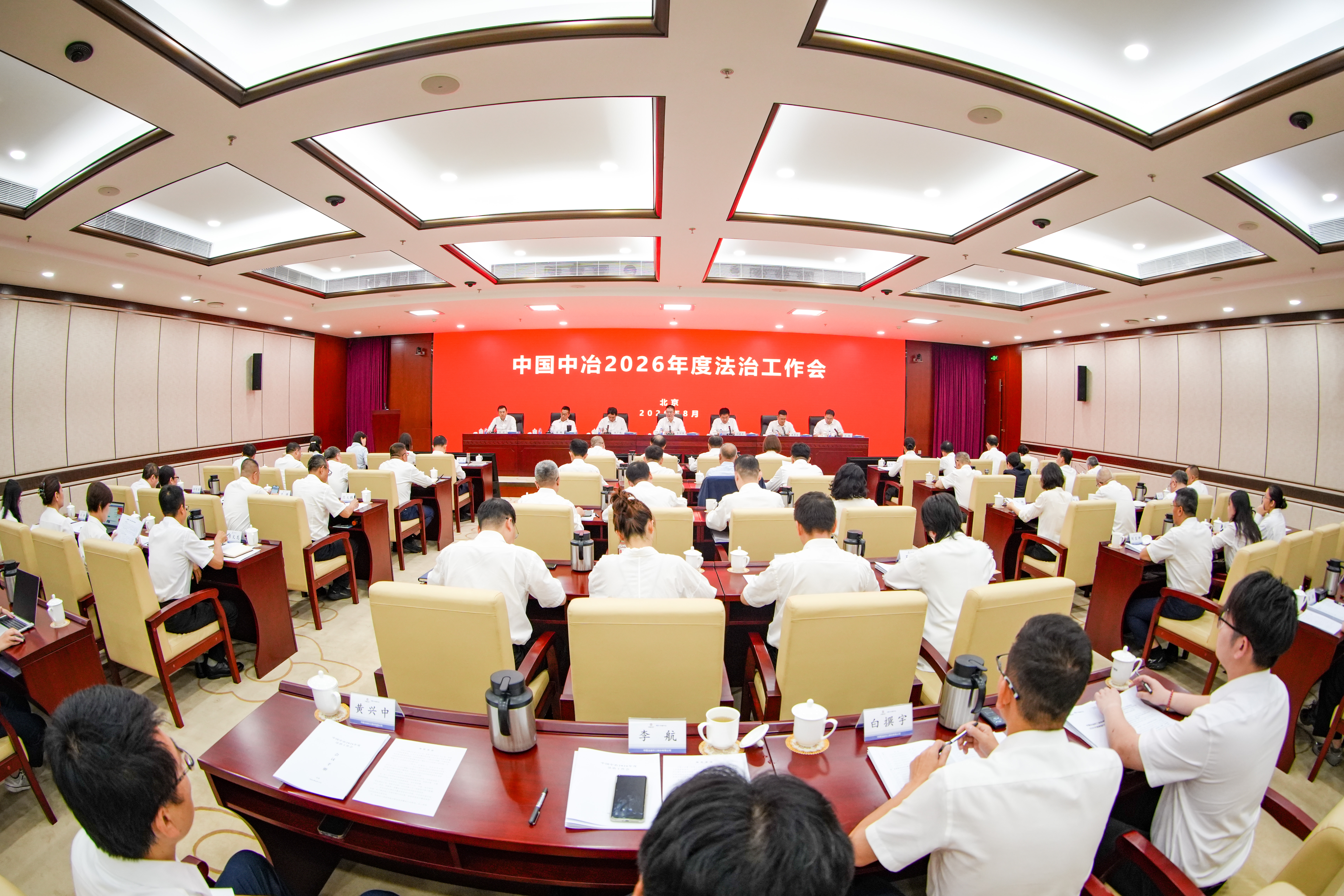 会议现场
