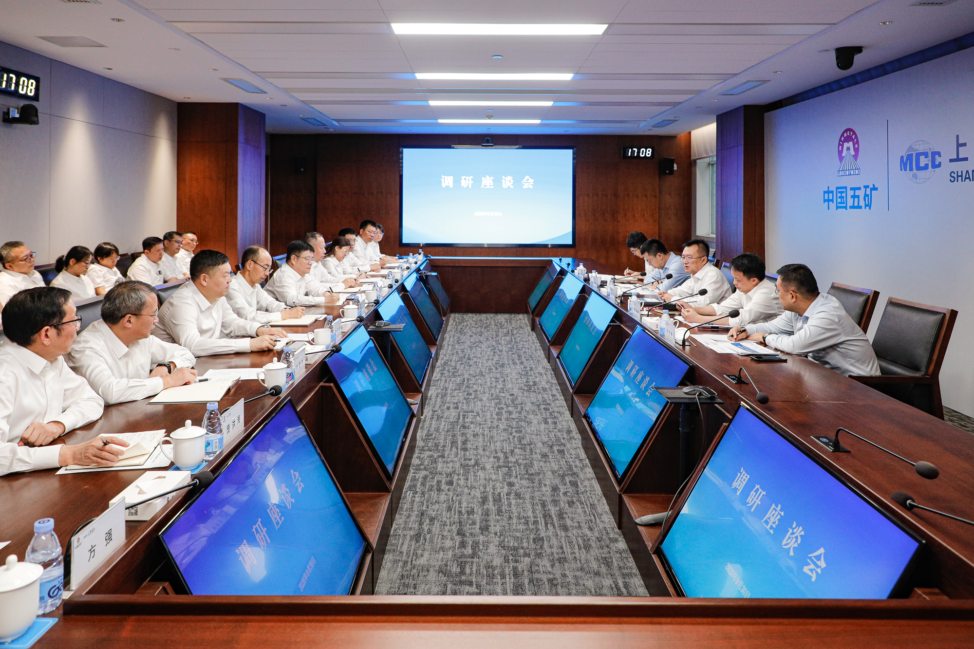 1-上海宝冶调研座谈会现场