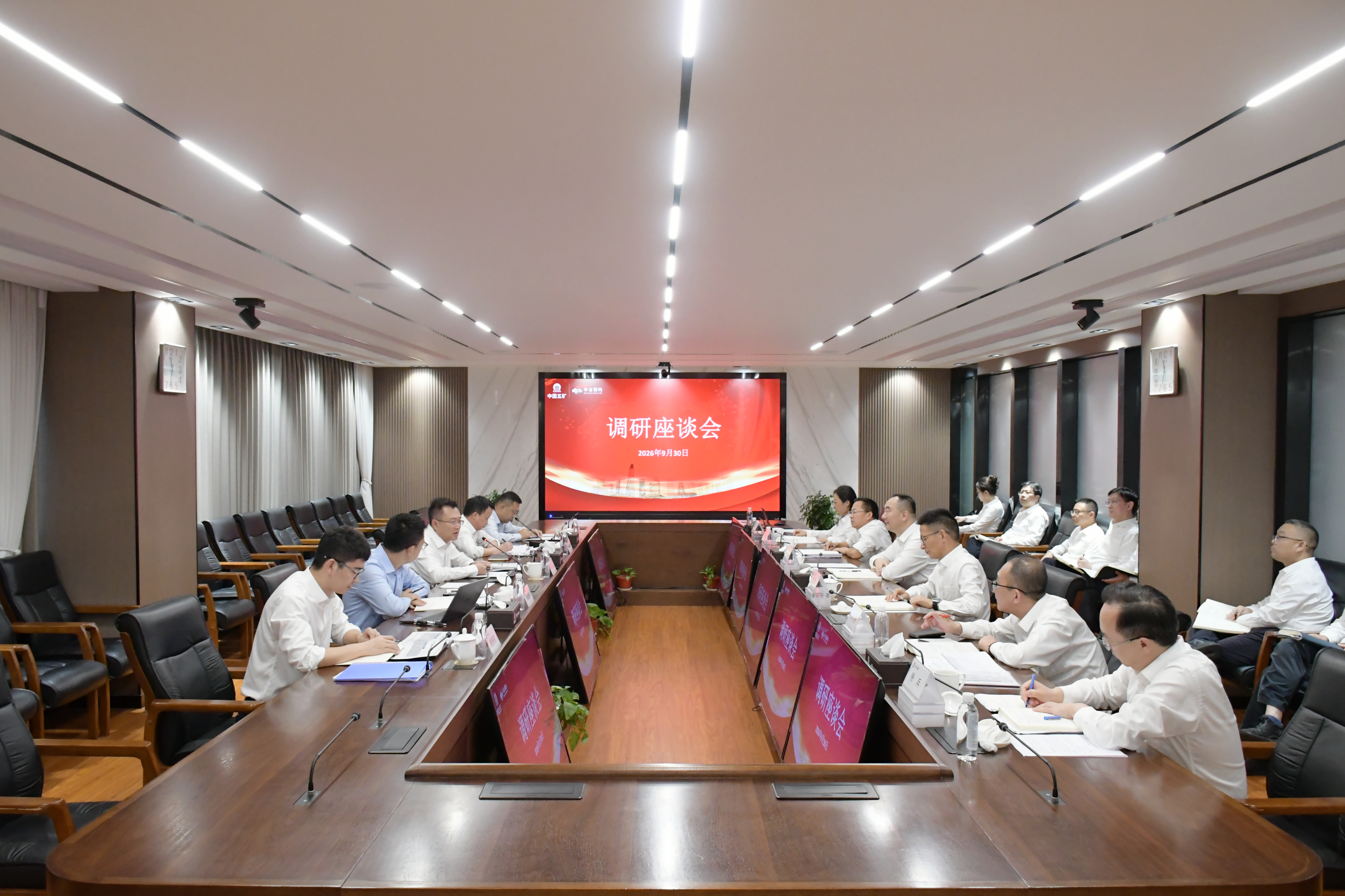 3-中冶钢构调研座谈会现场